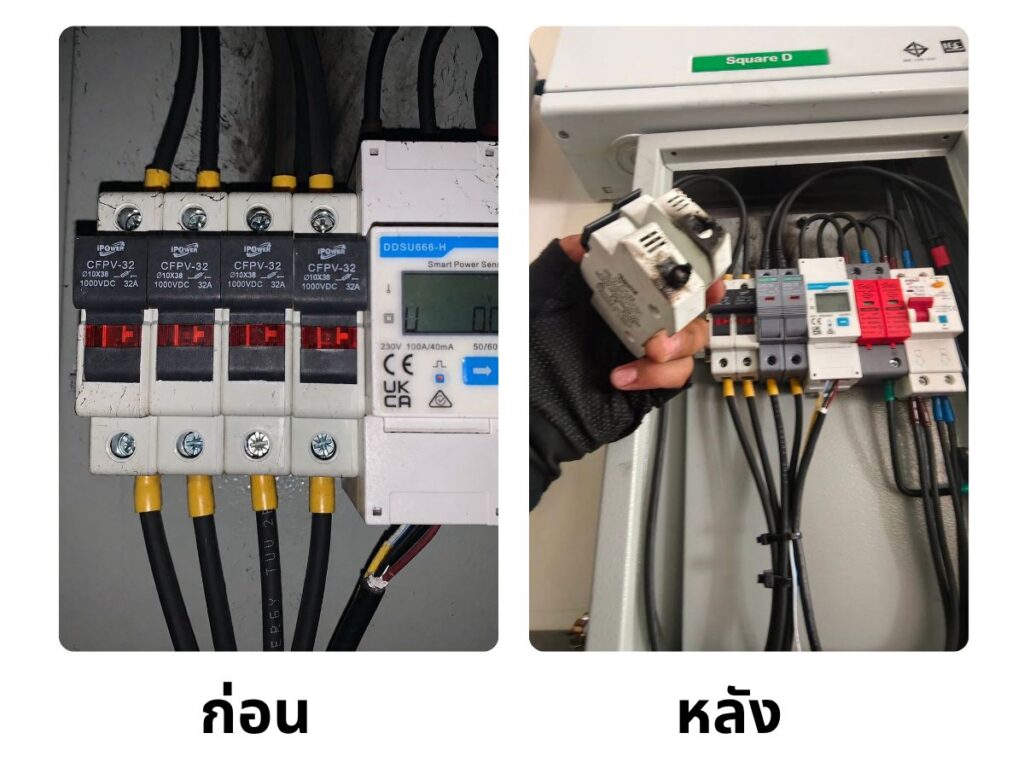 บริการซ่อม & บำรุงรักษาระบบโซล่าเซลล์